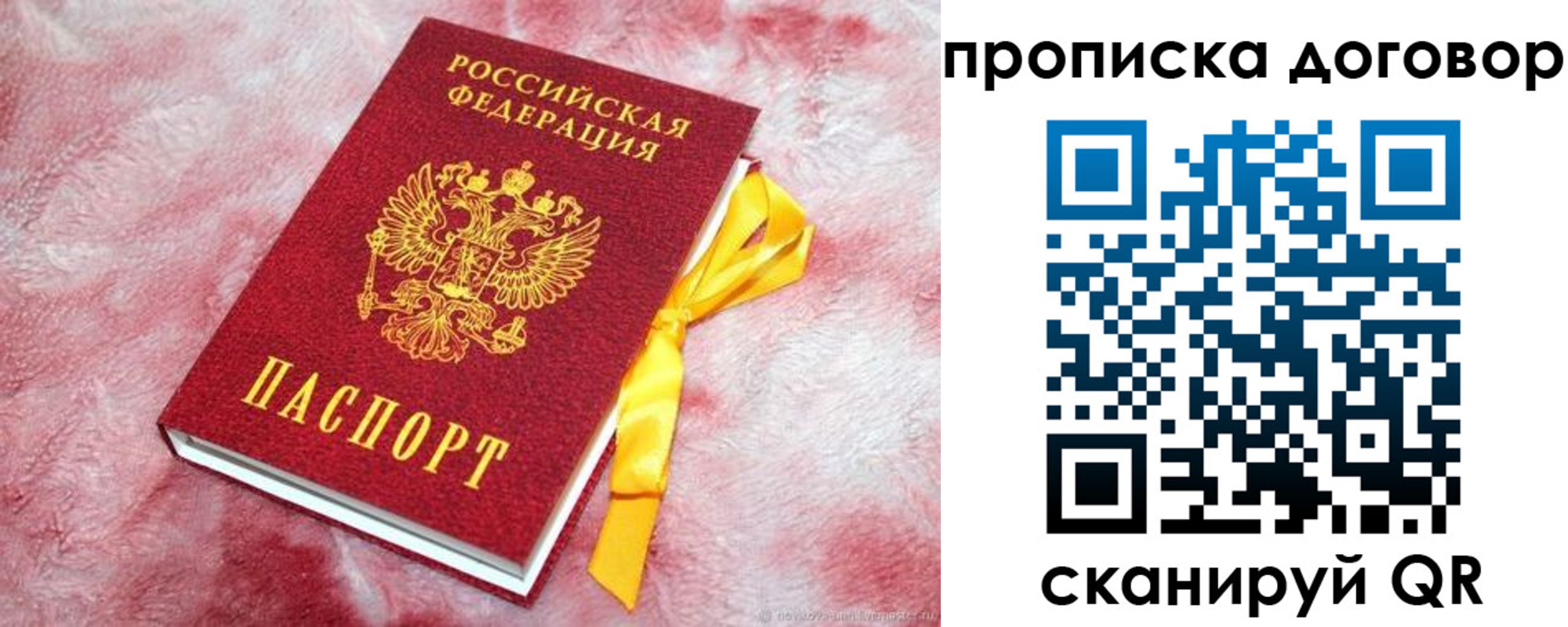 временная регистрация для всех в Сосногорске