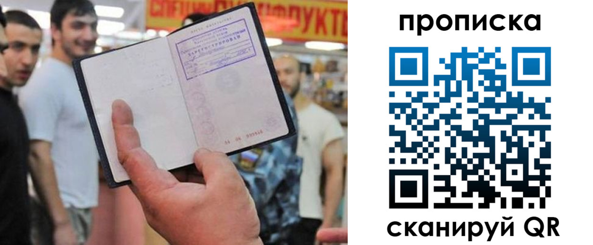 прописка иностранных граждан в Сосногорске