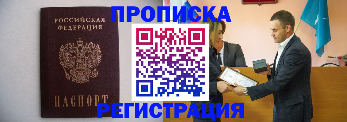 временная регистрация гарантия в Сосногорске