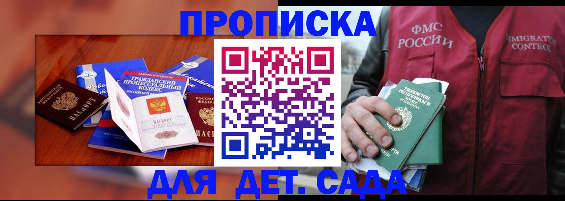 временная регистрация в квартире в Сосногорске