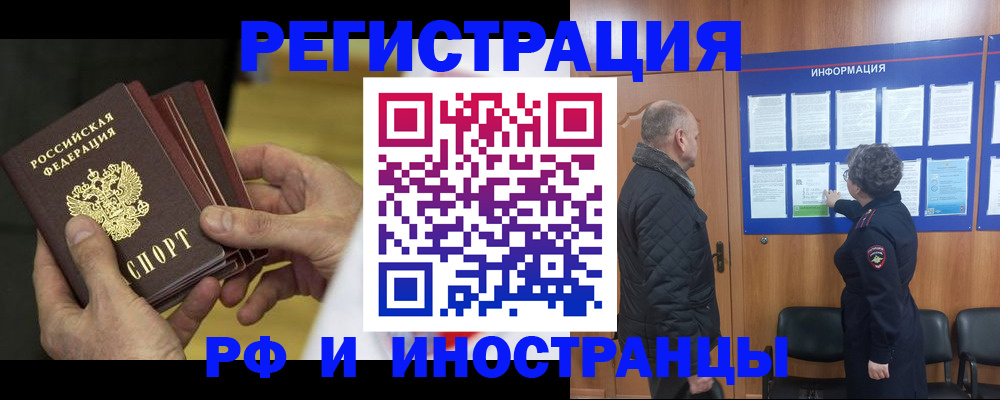 временная регистрация купить в Сосногорске