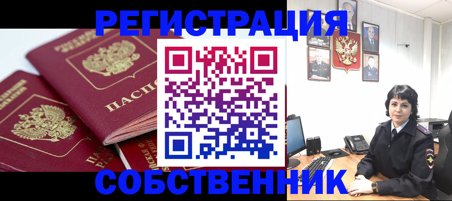 прописка иностранных граждан в Сосногорске