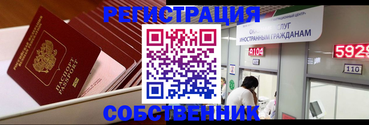 временная регистрация недорого в Сосногорске