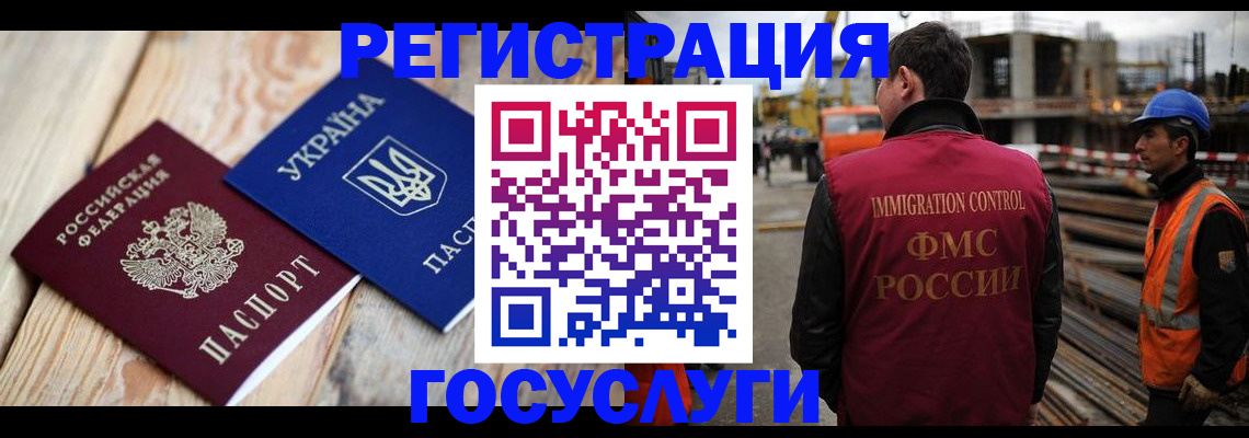 где прописаться в Сосногорске